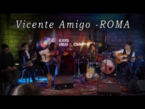 Roma - Vicente Amigo (plays yunash bros)