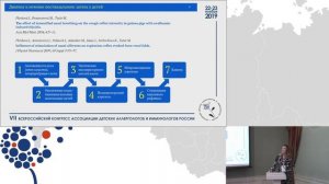 2 Диагноз и лечение постназального затека у детей. Максимова А.В.