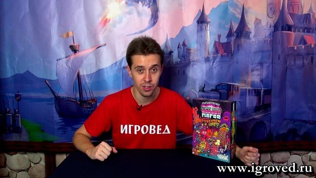 Эпичные схватки боевых магов: Месиво на грибучем болоте. Обзор настольной игры от Игроведа
