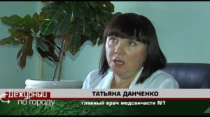 Хоспис в Томске: Дежурный по городу от 25 января 2012