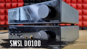Объем и проработка нюансов: обзор стационарного ЦАПа SMSL DO100
