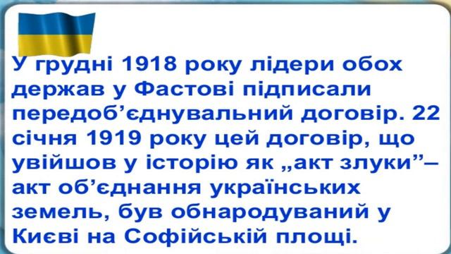 Історія України. Частина 41. Західноукраїнська Народна Республіка (ЗУНР).