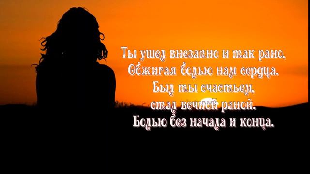 ПАМЯТИ ЛЮБИМОГО СЫНА смотреть онлайн