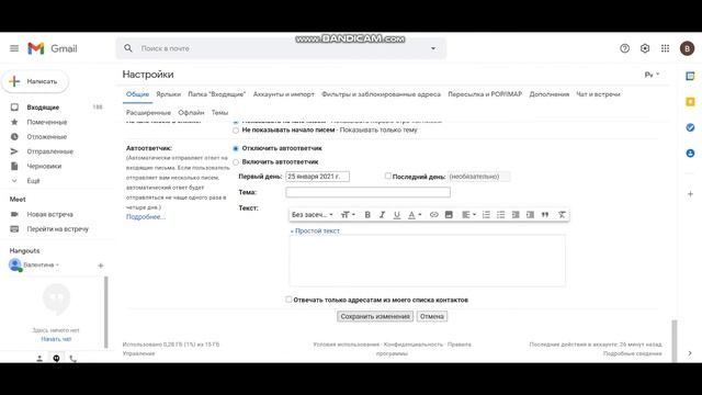 Как отменить письмо в Gmail | Как отменить отправку письма в Gmail