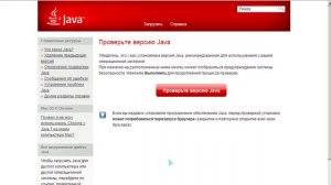 Java зачем нужна, проверить и обновить Java
