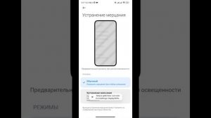 Black Shark 5 включение скрытых настроек , включая устранение мерцания (DC)!