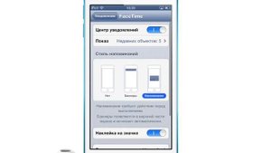Центр уведомлений в iOS 6