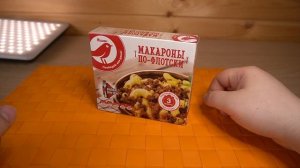 Консервированный Борщ и почти вечные Макароны ПоФлотски