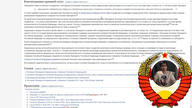 Послание Президента смотреть онлайн