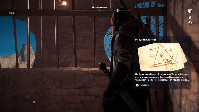 AC Origins #20 Охота на Гиену смотреть онлайн