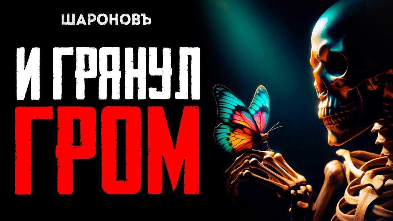 ПУТЕШЕСТВИЕ ВО ВРЕМЕНИ: раскройте тайны прошлого и измените будущее.