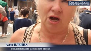 Владикавказ: блошиный рынок на автомобильной стоянке