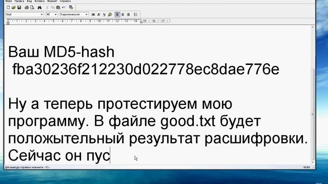 Расшифровка md5 хешей смотреть онлайн