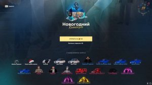 ОТКРЫЛ 1 КЕЙС НОВОГОДНИЙ, И тут ТАКОЕ... ЗАДОНАТИЛ 1000 РУБЛЕЙ на КЕЙС в Радмир КРМП!
