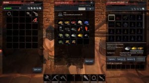 Conan Exiles - Гайд как сделать Алхимическую Основу