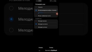 КАК УСТАНОВИТЬ МЕЛОДИЮ на КОНТАКТ!?