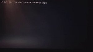 Как включить общий доступ на PS5 (чтобы играть на РУ аккаунте)