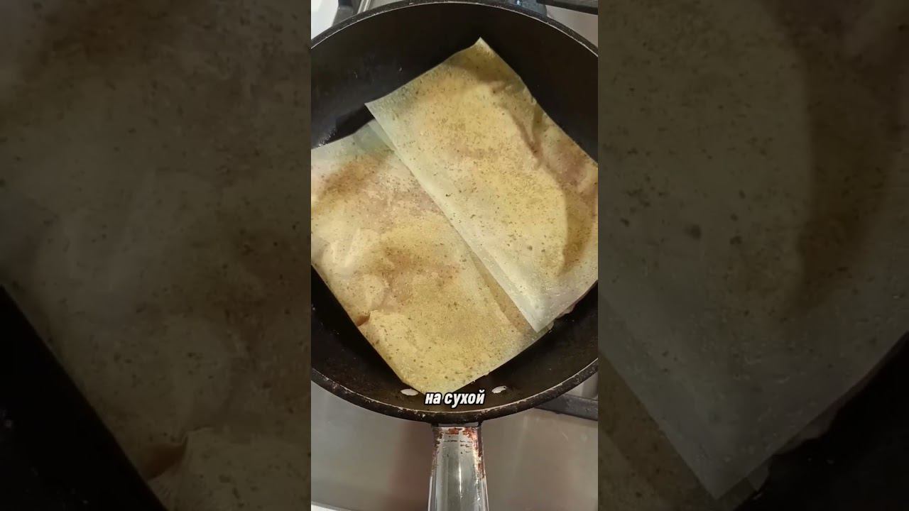 Куриное филе в бумаге для жарки #куриноефиле #быстро #еда #легко #филе #филекурицы #бумагадляжарки