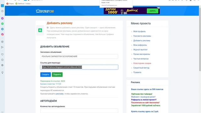 Урок 2 Инструкция к тарифу Многореф ВИП за 300 руб смотреть онлайн