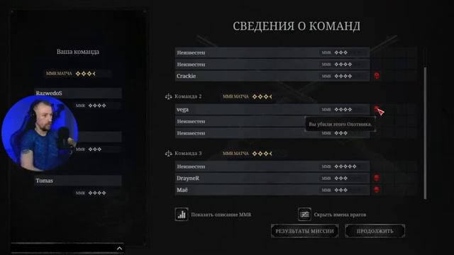 Призрак Оперы Стрим Hunt: Showdown смотреть онлайн