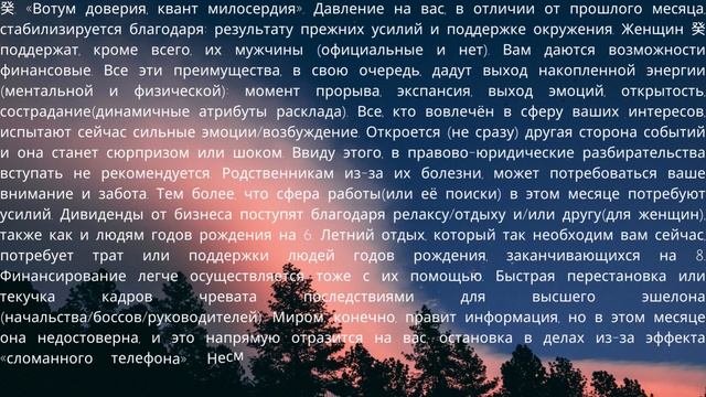 Прогноз Ци мень дунь цзя на Июль 2023, месяц Земляной Козы