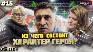 Персонажный реквизит, характер героя и детали в кино | «Снято» #15 с Кеосаяном