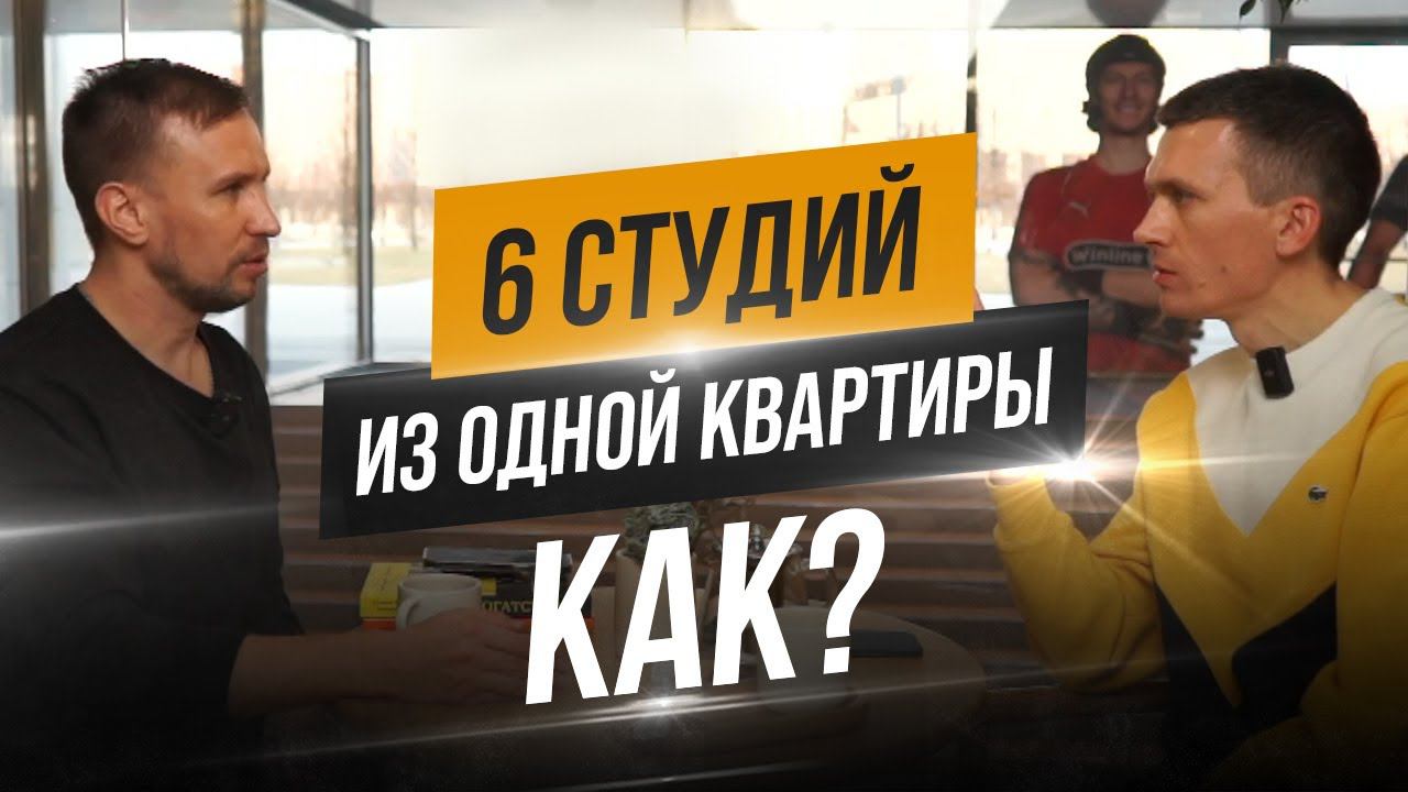 Как мы сделали из одной квартиры 6 доходных квартир студий. Инвестиции в недвижимость