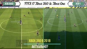 xbox 360 v 2018 (xbox 360 актуально)