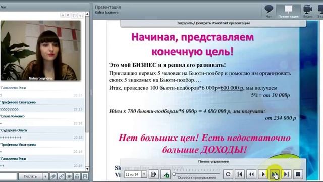 1 05 17 Фишки проведения экспертной сессии смотреть онлайн