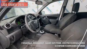 Lada Granta '2015 (1 поколение)