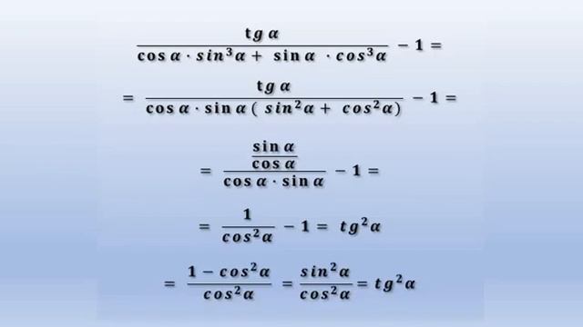 тригонометрия смотреть онлайн