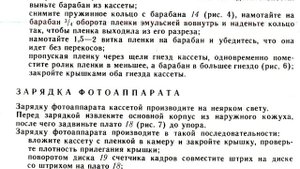 Фотоапарат Київ 30 інструкція / Фотоаппарат Киев 30 инструкция