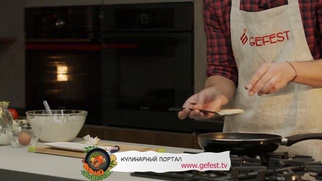 Как приготовить оладьи (Рецепт от "GEFEST TV")
