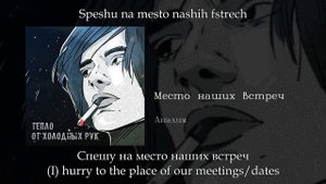 Англия - Место наших встреч, English subtitles+Russian lyrics+Transliteration