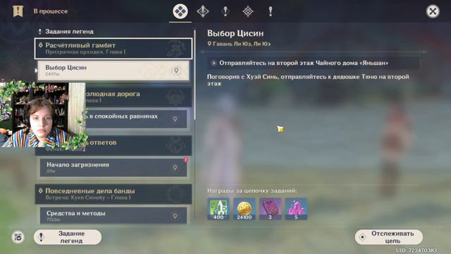 МНОГО ВОПРОСОВ МАЛО ОТВЕТОВ✧ Задание Архонтов в Сумеру ✧ Genshin Impact #11 смотреть онлайн