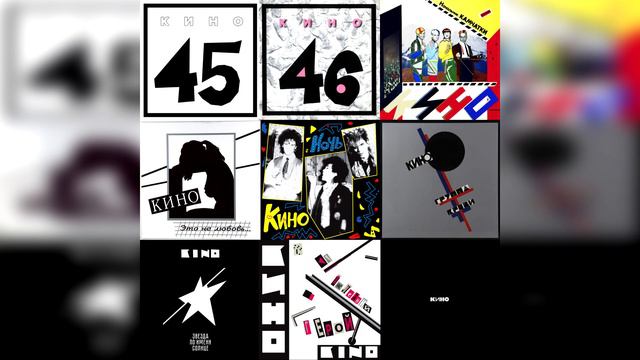 MIGO - Место для шага вперед (30 лет без КИНО, 2020) смотреть онлайн