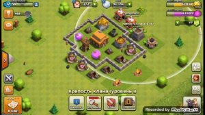 ИЩЮ КЛАН ДЛЯ ВСТУПЛЕНИЯ, ОТ 2 ЛВЛ| Clash of Clans.