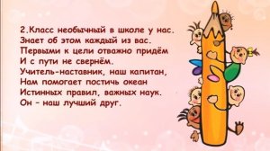 "Классная компания" Слова - Татьяна Гунбина. Музыка - Светлана Ранда