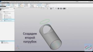 Компас 3D V18 - Вырез в трубе. Получение развертки (Пересечение патрубков)