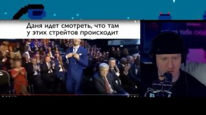 ДК СМОТРИТ МЕМ ПРО СЕБЯ | ДАРЬЯ МАГНИТОФОН "dkincc streams slander pt.4"