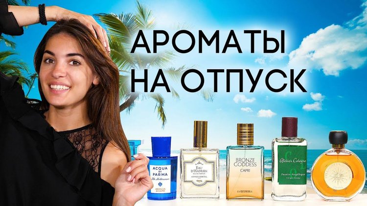 Источение ароматов 11 букв. Источение ароматов 11 букв