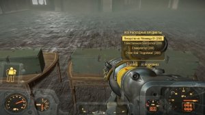 Fallout 4 Секретная Комната Разработчиков и Читы