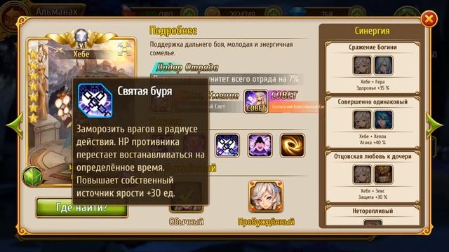 Мастера снов прохождение(ответы на вопросы) смотреть онлайн