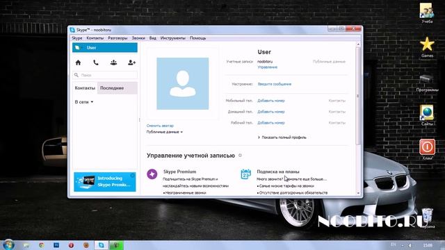 Как изменить имя в программе скайп (Skype)? [Видеоурок] смотреть онлайн