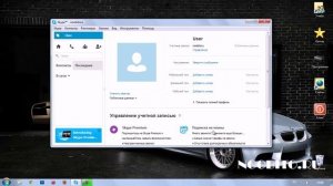 Как изменить имя в программе скайп (Skype)? [Видеоурок]