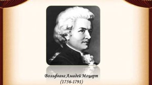 Моцарт и Сальери. 1-ый урок