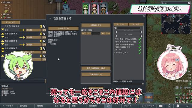 【Rimworld】初心者向けゆっくり解説！1人で遠方作業させるとこうなります #04【ゆっくり実況】