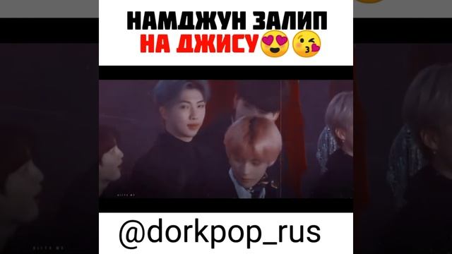 ?❤️Намджун залип на Джису?? смотреть онлайн