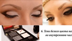 КРАСИВЫЙ МАКИЯЖ в коричневых оттенках