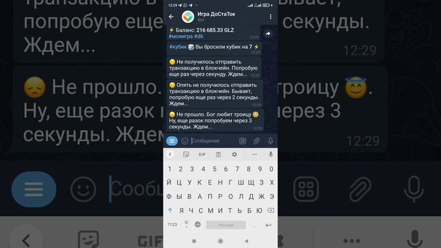 Играем в ДоСтаТок.Чего и вам желаем